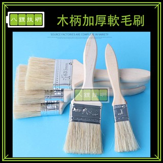 木柄加厚軟毛刷 4-5吋 耐高溫 不易掉毛 燒烤刷 油漆刷 空調刷 細縫刷 門縫刷 內裝刷 清潔刷