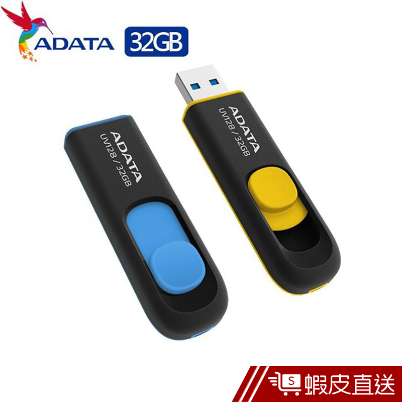 威剛 ADATA UV128/32GB USB3.2 32G 隨身碟 現貨 蝦皮直送