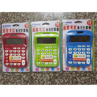 (W SHOP)現貨 E-MORE 12位數 太陽能/電池計算機 桌上型 國家考試 有保固(MS-12E) EM-09