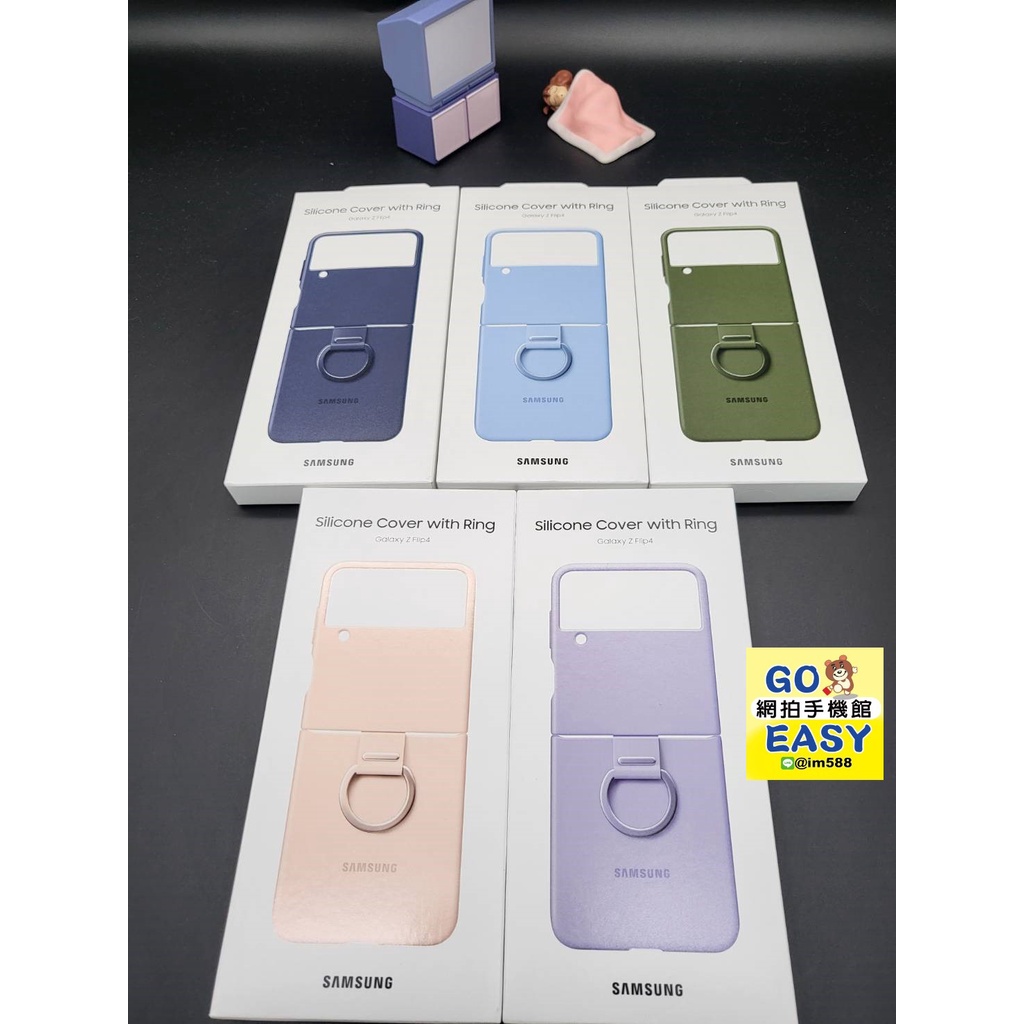 SAMSUNG三星台灣原廠Galaxy Z Flip 4 矽膠薄型背蓋(附指環扣)