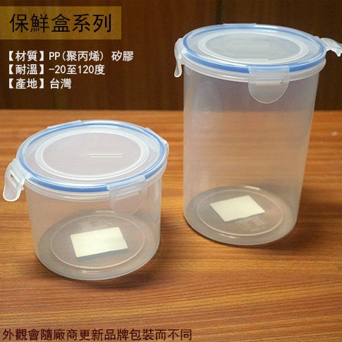 :::菁品工坊:::台灣製造 皇家 K2042 K2043 圓型 密封 萬用罐 餐盒 塑膠 盒子 收納盒 便當盒 飯盒