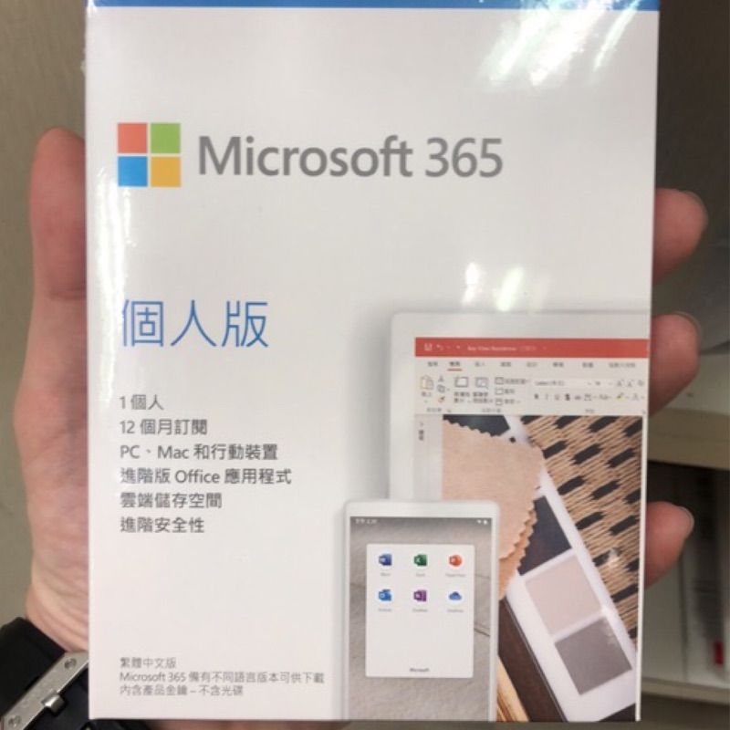 OFFICE365 一年版本 microsoft 365 一年再送三個月 個人版 實體序號