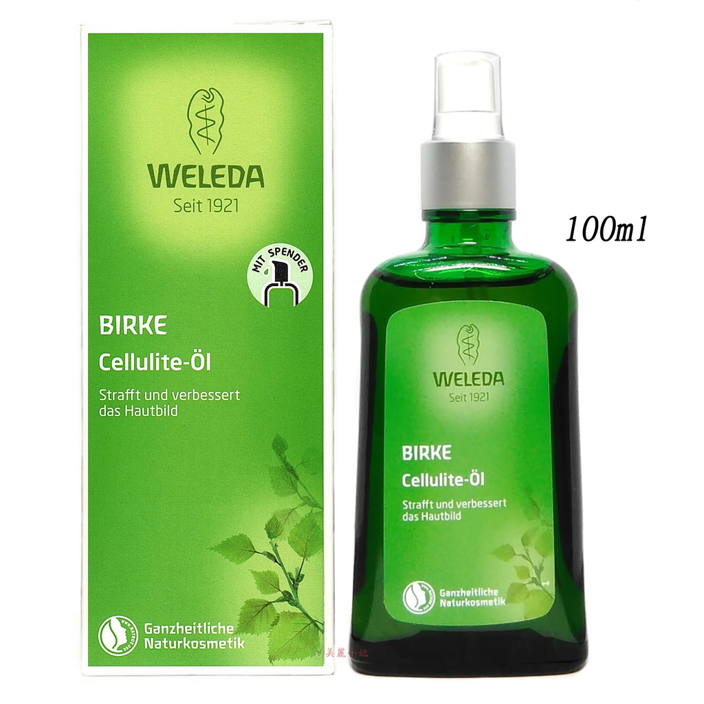 ⚡現貨⚡ WELEDA 薇莉達 樺樹橘皮按摩油 100ml