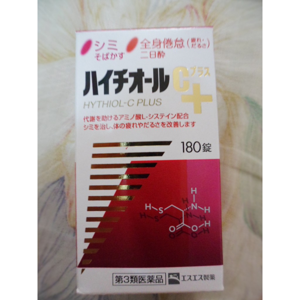 現貨  日本 白兔牌 美白丸 HYTHIOL-C PLUS 180錠