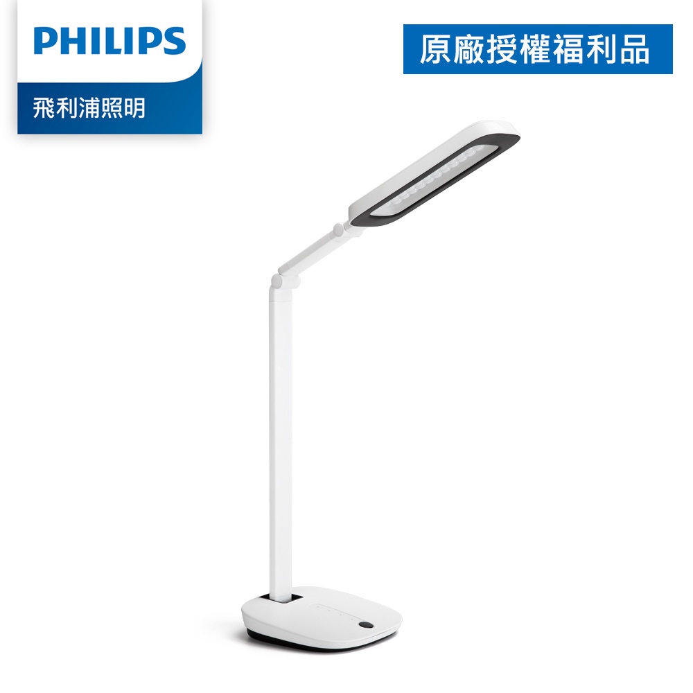 Philips 飛利浦 軒誠 66110 LED護眼檯燈 PD010(拆封福利品)