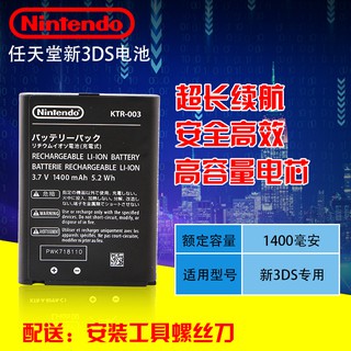 神游電玩店 任天堂new 3ds 3dsll 2ds Ll電池內置電池電池更換配件大容量 蝦皮購物