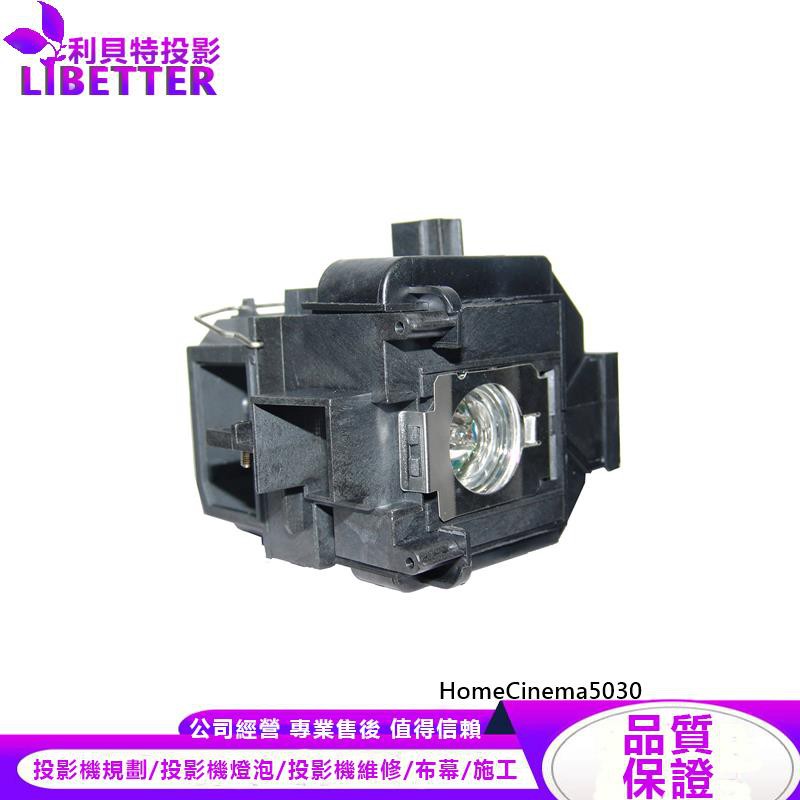 EPSON ELPLP69 投影機燈泡 For HomeCinema5030