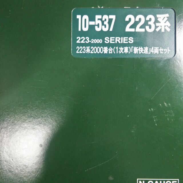KATO 10-537 223系新快速4輛組+軌道8只+清潔油保養組