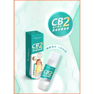 美國靈藥CB2抗敏修護醫可膚30ml/瓶