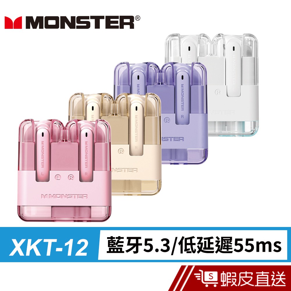 MONSTER 琉光粉彩藍牙耳機(XKT12) 現貨 蝦皮直送