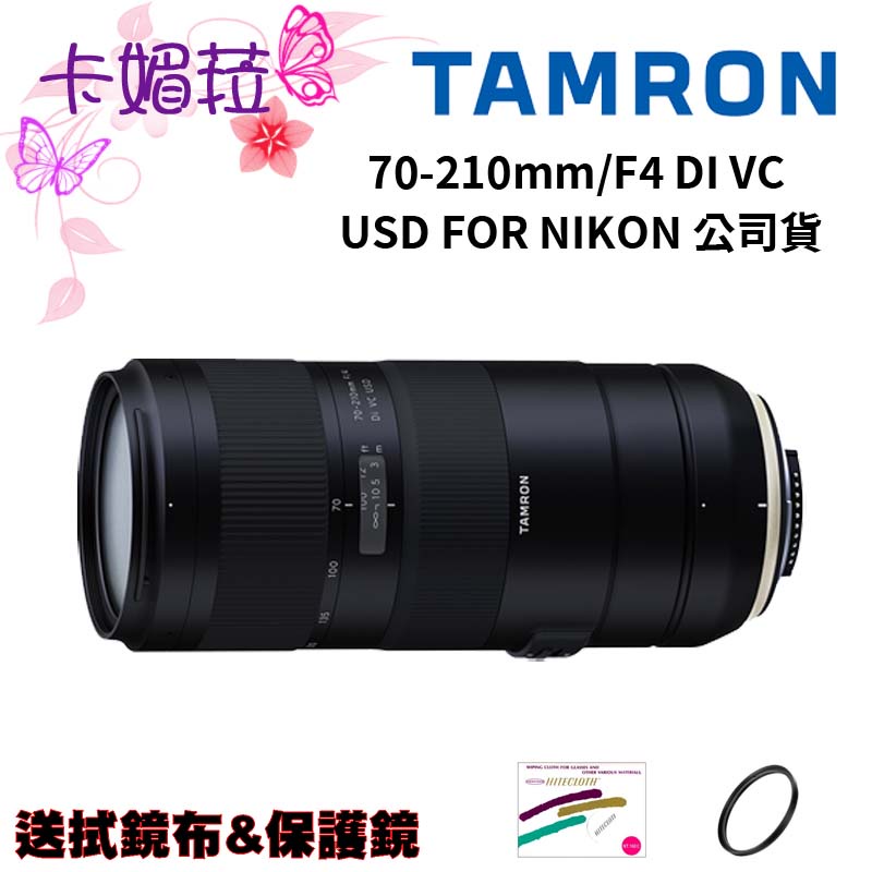 TAMRON 70-210mm F/4 Di VC USD A034 FOR NIKON 公司貨