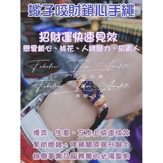 🔥佛牌故事🔥 阿贊博通 蠍子咬財鎖心手繩❤️他群同步❤️