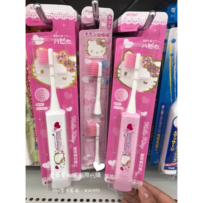 日本製🇯🇵 極細毛 Hello Kitty 兒童電動牙刷 白色/粉色 替換刷頭2入組～