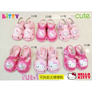 💘台灣製 Hello Kitty 繽紛點點防 滑兒童護趾涼鞋 嗶嗶鞋 學步鞋 寶寶鞋12.5-15號