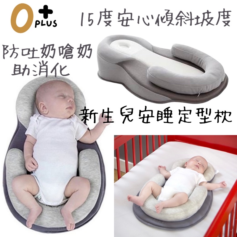 台灣現貨 新生兒定型枕 嬰兒定型枕 防偏頭 新生兒寶寶枕頭 初生防側翻床墊 嬰兒定型枕頭 嬰兒床墊 嬰兒枕頭 寶寶枕頭