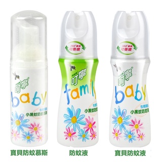 叮寧有機精油小黑蚊防蚊慕斯/防蚊液