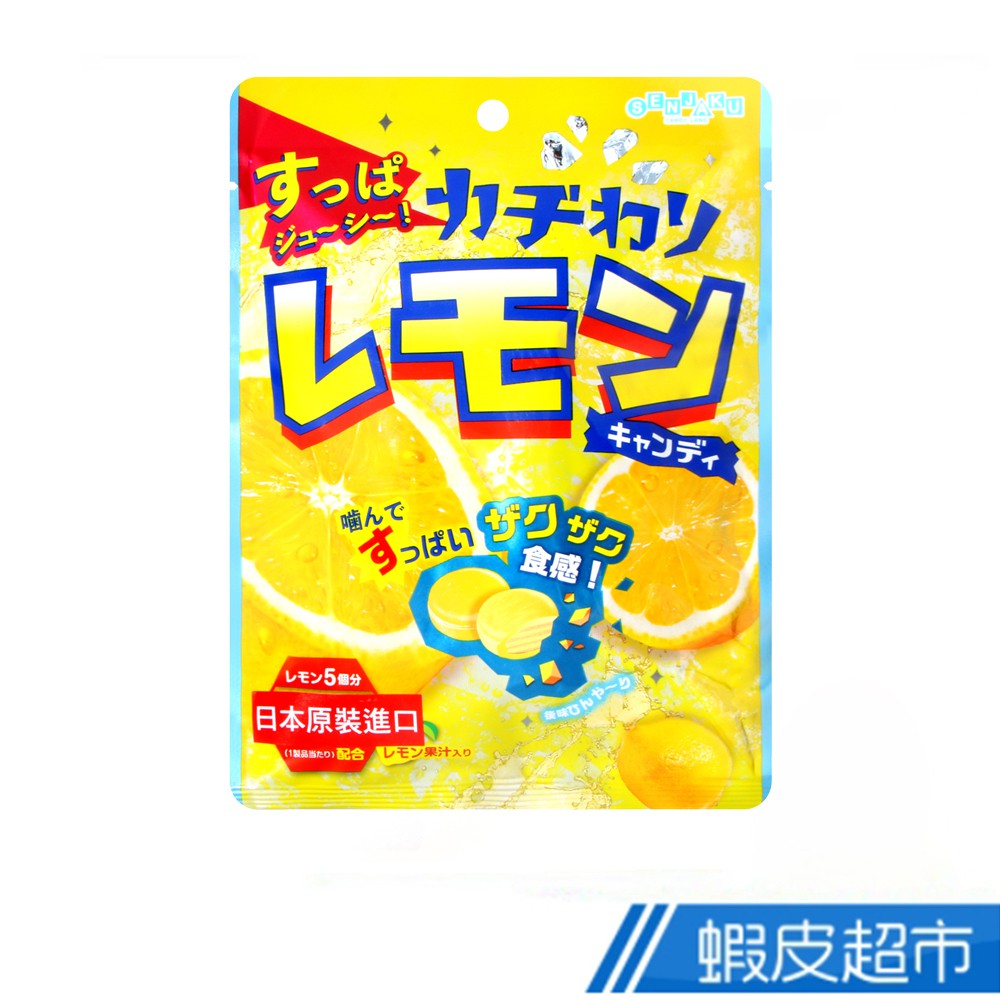 日本 扇雀飴 SENJAKU 超酸檸檬風味糖 (71g) 現貨 蝦皮直送