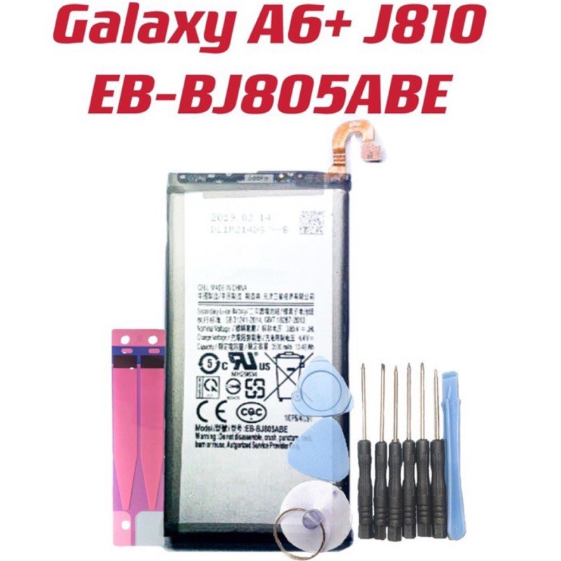 送工具 電池適用於三星 Galaxy A6+ J810 EB-BJ805ABE 全新 現貨