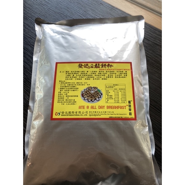 [夏日特賣]獨家配方—發迅Q鬆餅粉(2公斤包裝) 下午茶點心必備良品