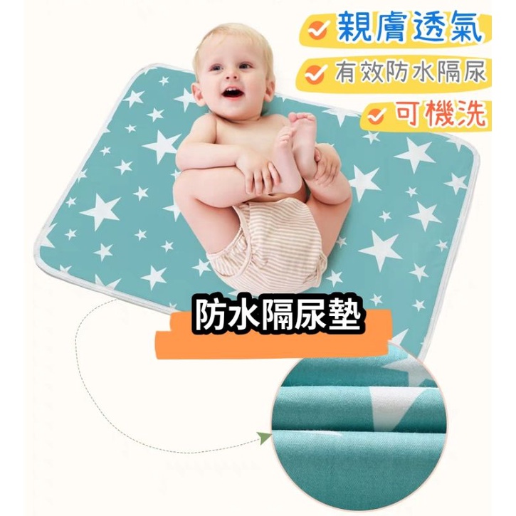 台灣現貨👍借尿布神器🎉尿布墊 隔尿墊 防水墊 中單 生理墊 護理墊 寵物墊 地墊 座墊 嬰兒床墊