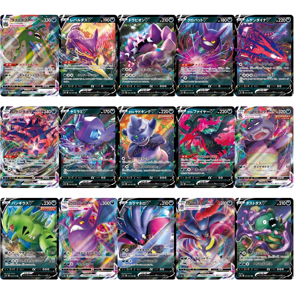 🌸老吉科🍀 Pokémon TCG PTCG 日版劍盾系列 惡系 V VMAX 閃卡 牌料 擴充包  寶可夢卡牌