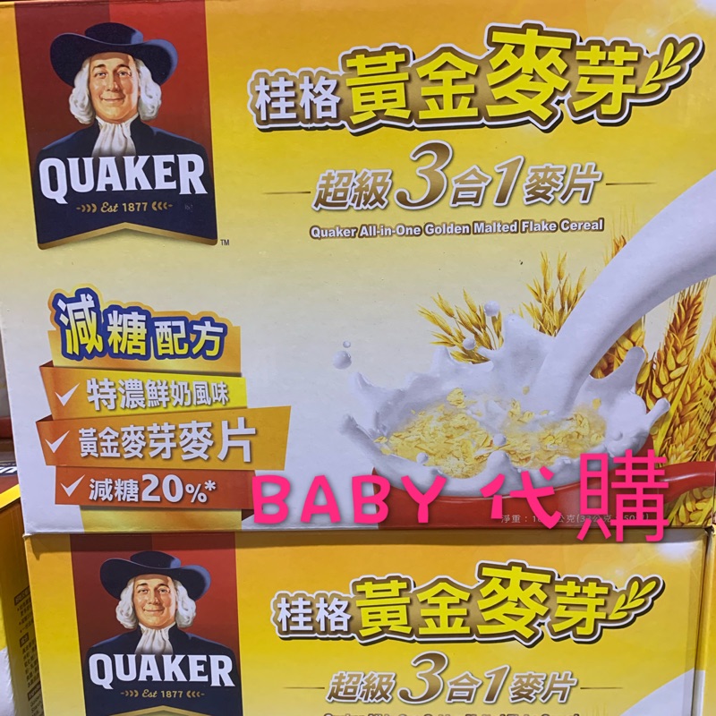 [BABY]costco 桂格黃金燕麥三合一麥片