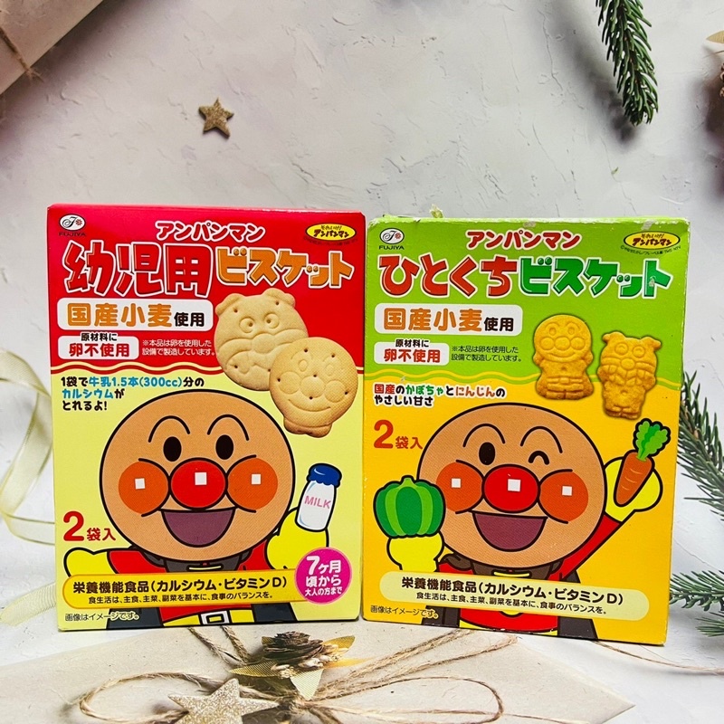 牛奶餅［迷路商店］日本 Fujiya 不二家 麵包超人 牛奶餅 牛乳餅 原味/蔬菜味