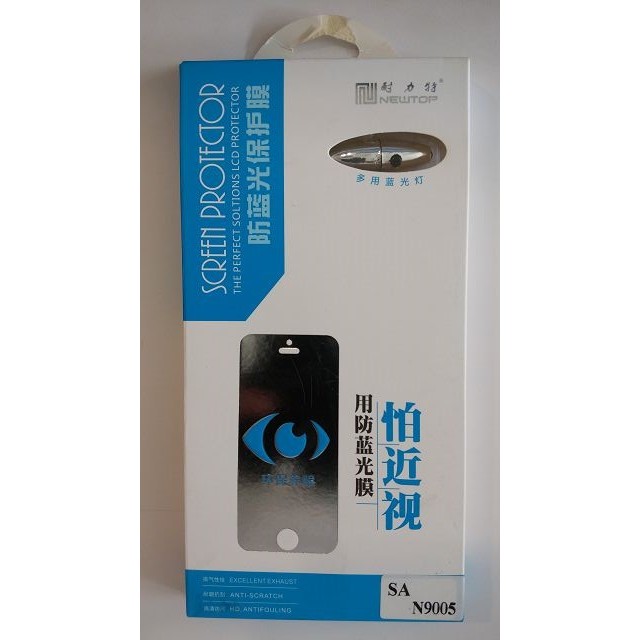 Samsung GALAXY Note 3 N9005 防藍光保護膜