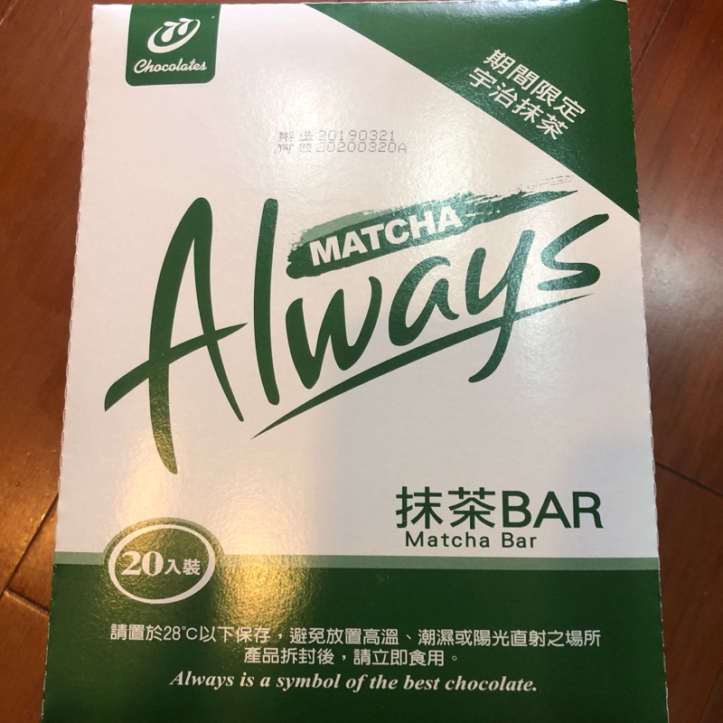 77乳加系列 Always 抹茶Bar 1盒20入