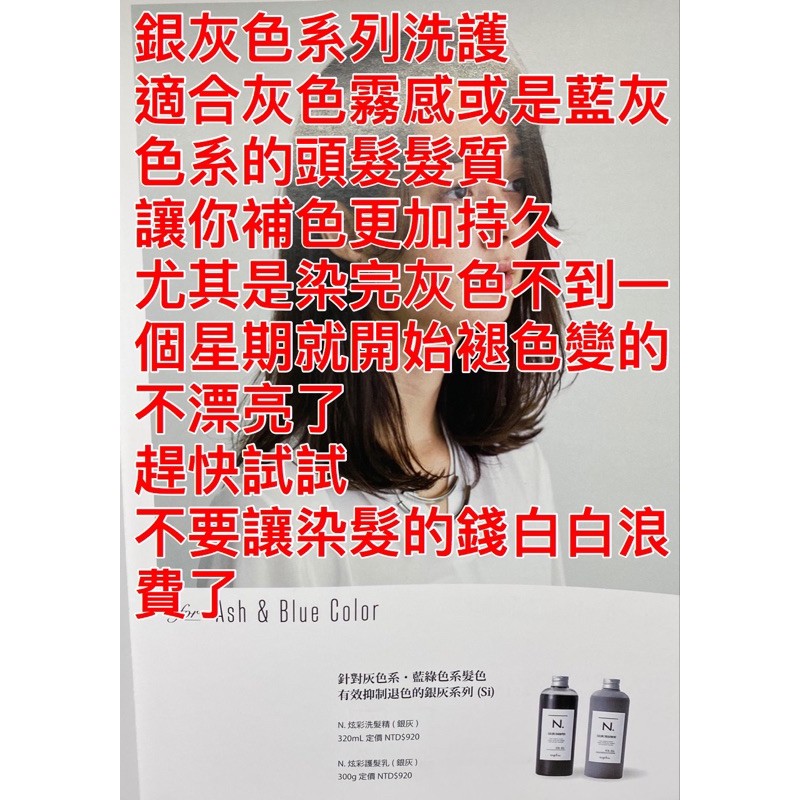 公司貨當日出貨 娜普菈napla 護色洗髮精矯色洗髮精補色洗髮精染髮洗髮精增色洗髮精護髮素洗髮精洗髮乳