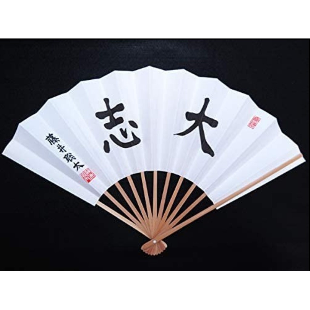 滿千免運 藤井聰太扇子 大志 日本正品全新未拆封將棋 蝦皮購物