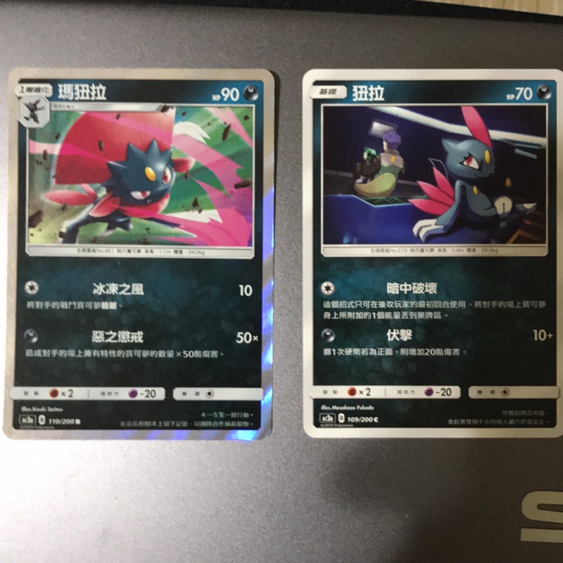 寶可夢ptcg 中文版進化鍊進化鏈狃拉瑪狃拉 蝦皮購物