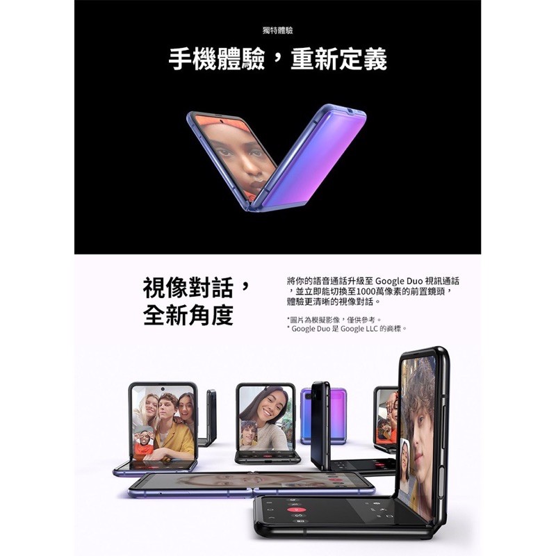 全新 Samsung  Galaxy Z Flip 5G