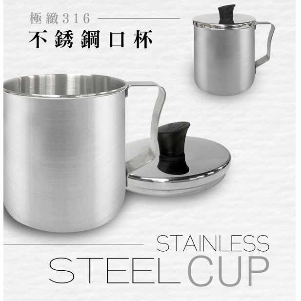 極緻316不鏽鋼口杯全尺寸7cm 12cm附蓋 7cm 8cm無蓋perfect理想不銹鋼杯兒童茶杯水杯漱口杯 蝦皮購物