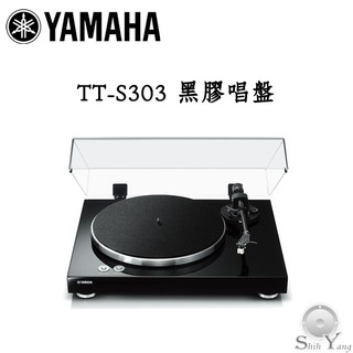 YAMAHA 山葉 TT-S303 黑膠唱盤 公司貨 保固一年