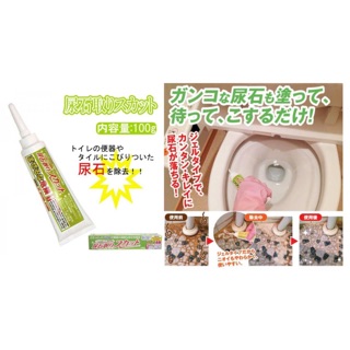 日本製鈴木油脂-頑固馬桶尿垢清潔劑(100g)