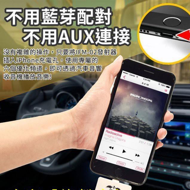 最新一代蘋果專用fm發射器 Iphone Ipad Ipod 第二代imb Ifm 0 車用mc C 蝦皮購物