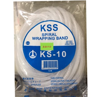 《彪彪五金》臺灣製 凱士士 KS-10 KSS捲式束線帶 蛇管 紮線 悃線帶 整線 保護電線 絕緣 線材整理 10米
