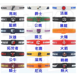 🔥[現貨] NBA手環 30球隊 球隊 Curry Durant Kobe Iverson James Wade 禮物