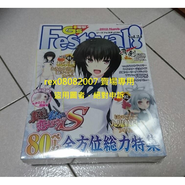 出清 電擊g S Festival Vol 24 請認真的和我戀愛含附錄抱枕套 搜索 簽名板 Switch 蝦皮購物