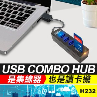 板橋現貨【USB COMBO HUB】USB2.0三孔集線器+讀卡機.TF卡SD卡.平板筆記型電腦用【傻瓜批發】H232