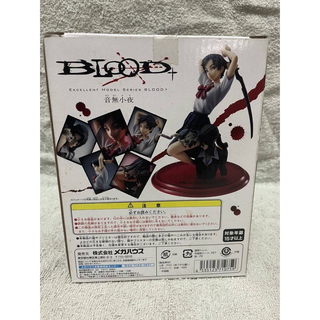 超值 日版 音無小夜 哈吉エクセレントモデル血戰blood 音無小夜 蝦皮購物