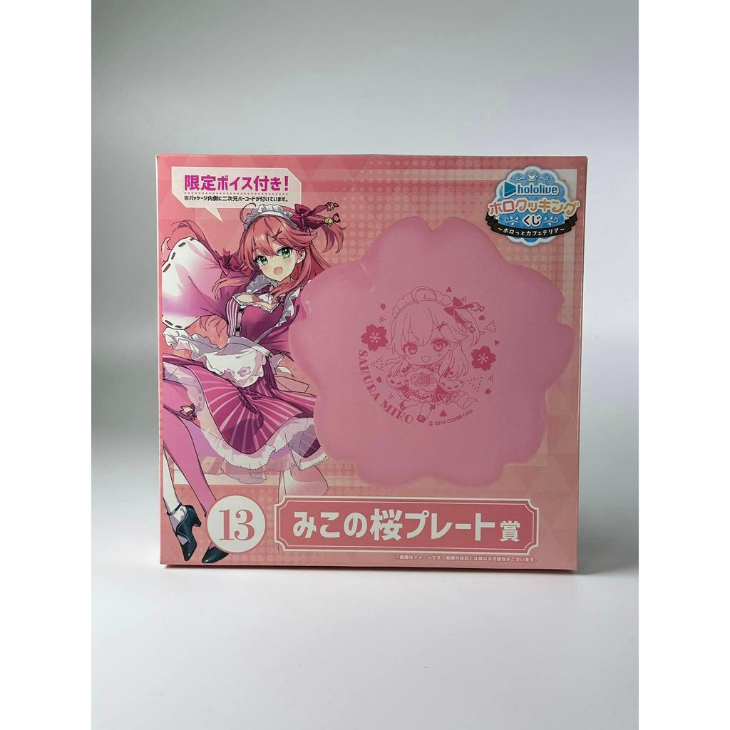 5/19新品現貨~  一番賞ホロクッキングくじ hololive ~櫻花形盤子  ~ 櫻巫女