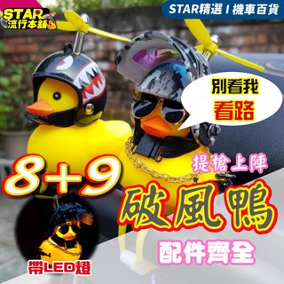 合鴨 優惠推薦 21年10月 蝦皮購物台灣