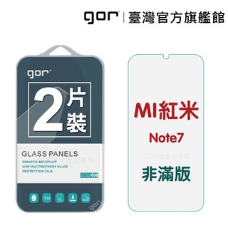 【GOR保護貼】紅米 NOTE7 / 7Pro 9H鋼化玻璃保護貼 紅米note7pro全透明非滿版2片裝 公司貨 現貨