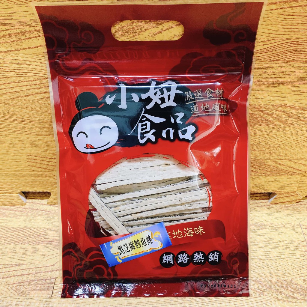 黑芝麻鱈魚絲