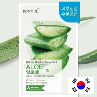 Eunyul 天然蘆薈面膜包 / 50 張