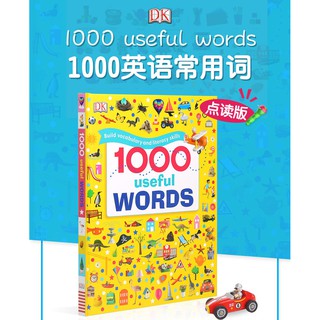 [點讀] 1000 useful words 1000英語常用單字