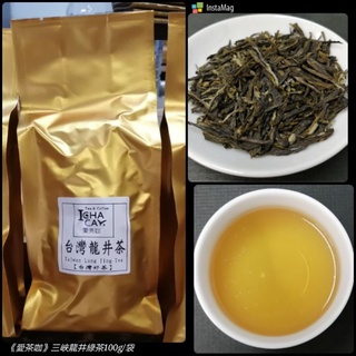 【愛茶咖】台灣好茶 三峽龍井綠茶 100克裝茶葉