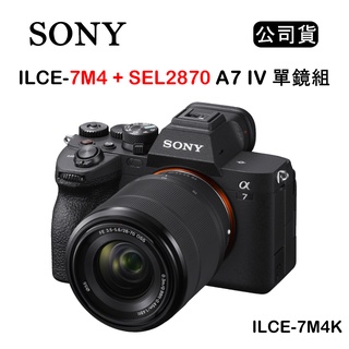 【國王商城】SONY 索尼 ILCE-7M4+SEL2870 A7M4K A74 單鏡組 (公司貨)